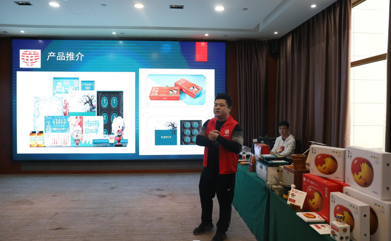 “一起帮乡村孤困老人创业” 农产品推介会在沾化成功举办