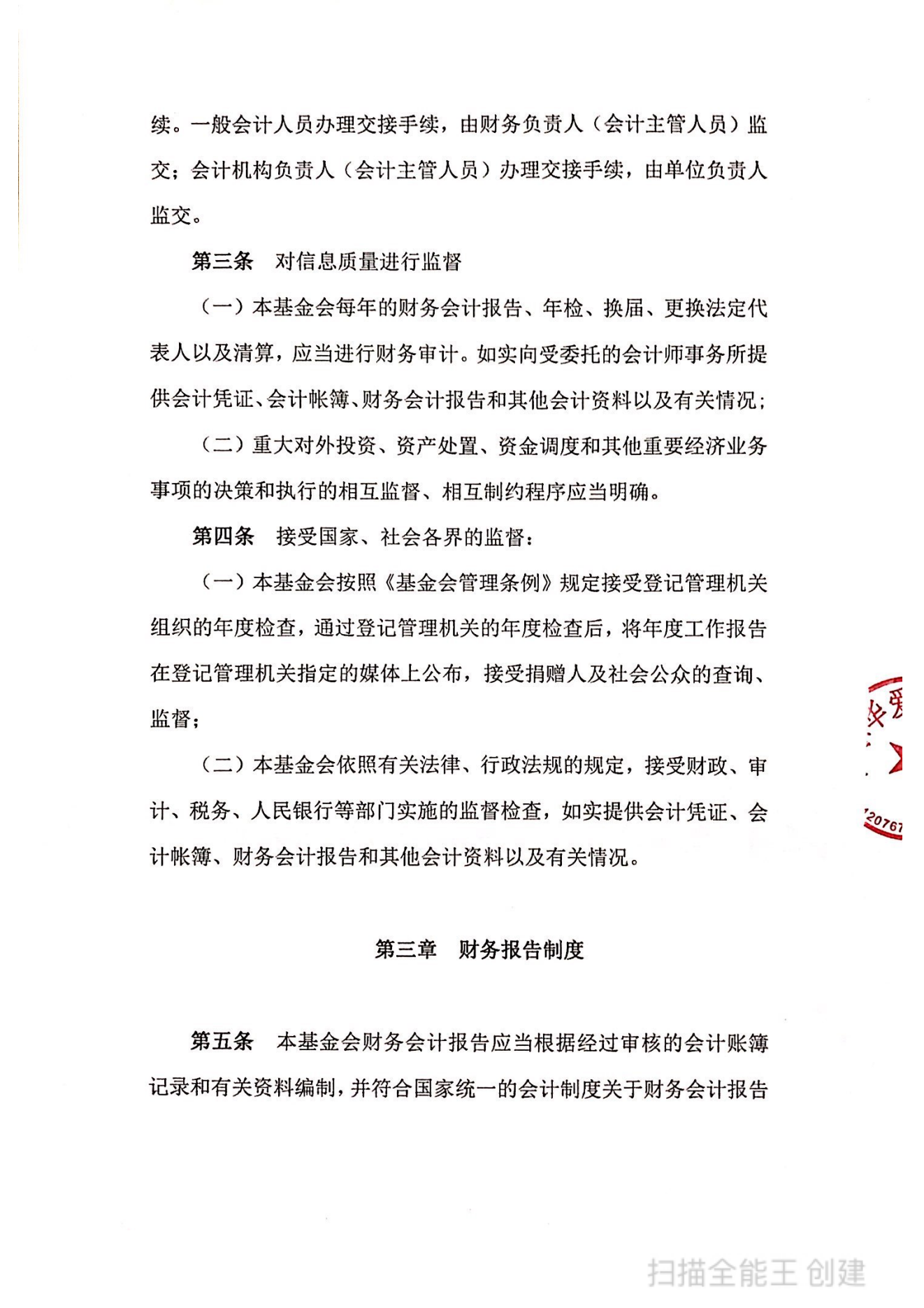 3632d17d036a8cee102d3841c56197d0.png